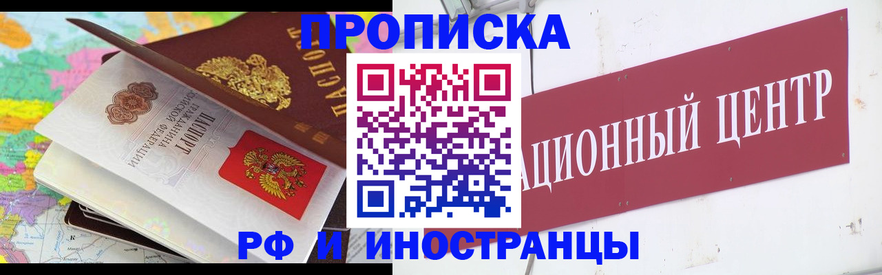 пропишу в квартире в Марий Эл